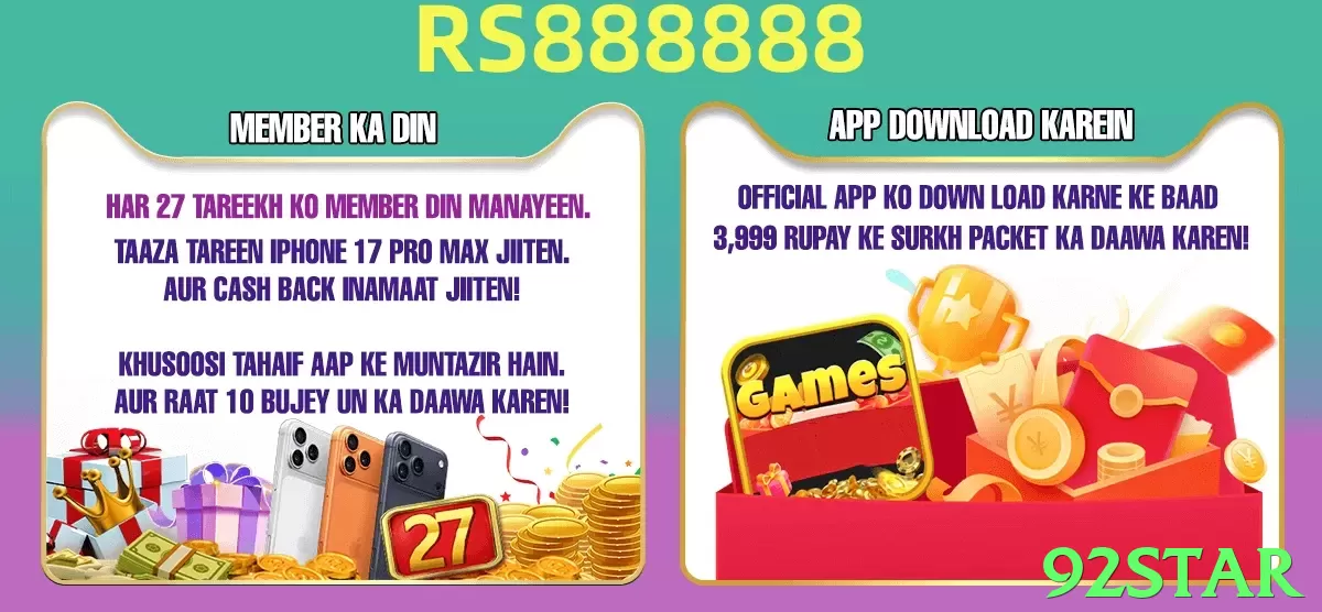 92star game app for Pakistan players - 3